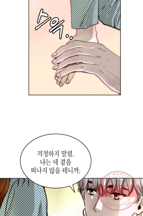 달 아래에서 만나다 10화 - 웹툰 이미지 66