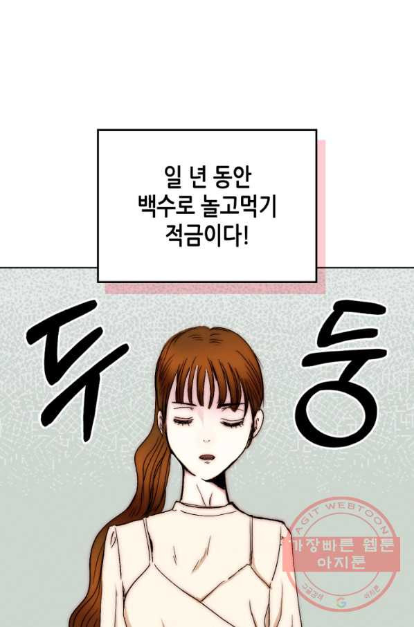 달 아래에서 만나다 11화 - 웹툰 이미지 41