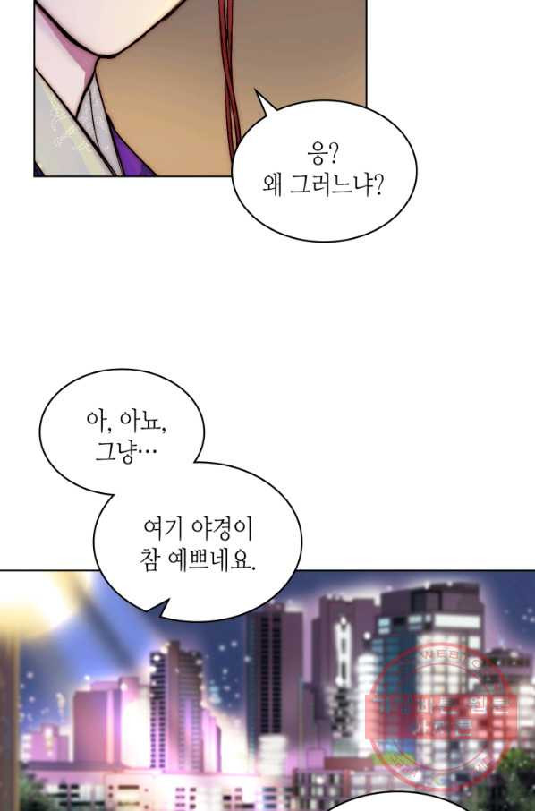 달 아래에서 만나다 12화 - 웹툰 이미지 24