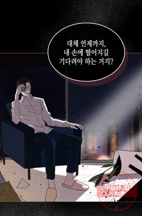 달 아래에서 만나다 18화 - 웹툰 이미지 32