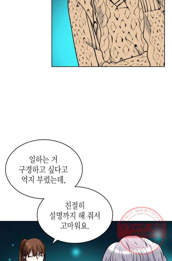 달 아래에서 만나다 18화 - 웹툰 이미지 45