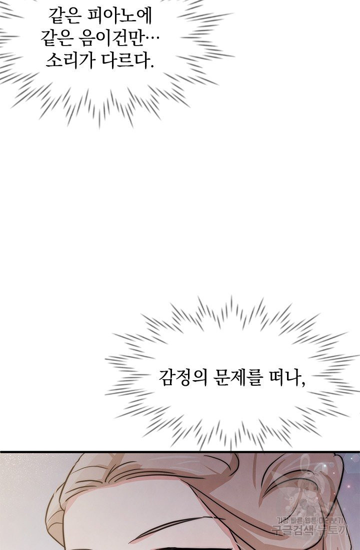 레이디 스칼렛 40화 - 웹툰 이미지 5