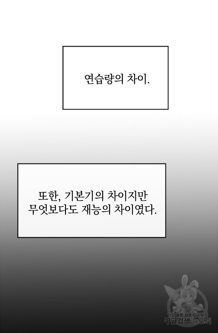 레이디 스칼렛 40화 - 웹툰 이미지 9