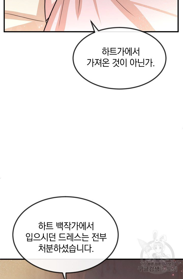 레이디 스칼렛 40화 - 웹툰 이미지 36