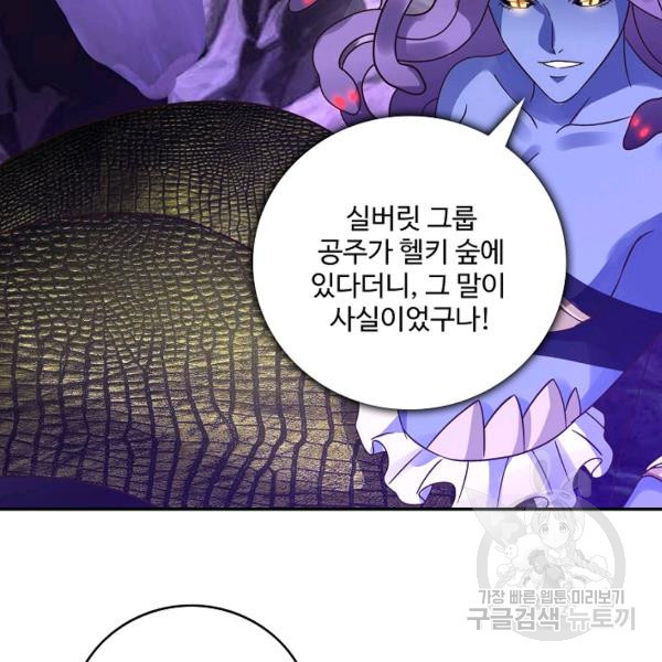 론의 지배자: 회귀하여 세상을 삼키다 90화 - 웹툰 이미지 21