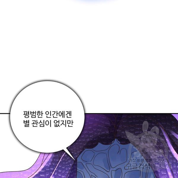 론의 지배자: 회귀하여 세상을 삼키다 90화 - 웹툰 이미지 27