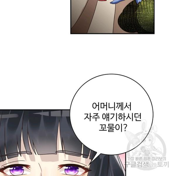 론의 지배자: 회귀하여 세상을 삼키다 90화 - 웹툰 이미지 38