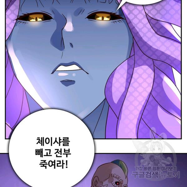 론의 지배자: 회귀하여 세상을 삼키다 90화 - 웹툰 이미지 52