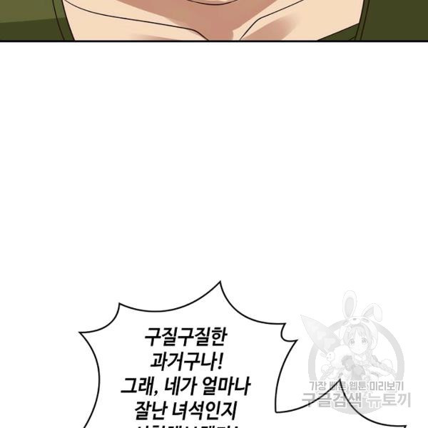 론의 지배자: 회귀하여 세상을 삼키다 90화 - 웹툰 이미지 100