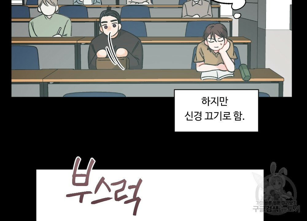 오메가 버스 정류장 16화 - 웹툰 이미지 8