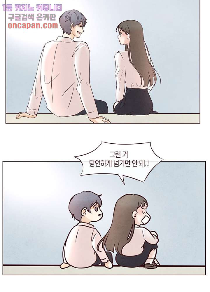 겨울과 봄사이 19화 - 웹툰 이미지 27