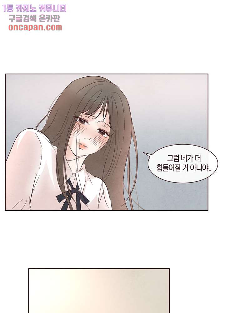 겨울과 봄사이 19화 - 웹툰 이미지 28