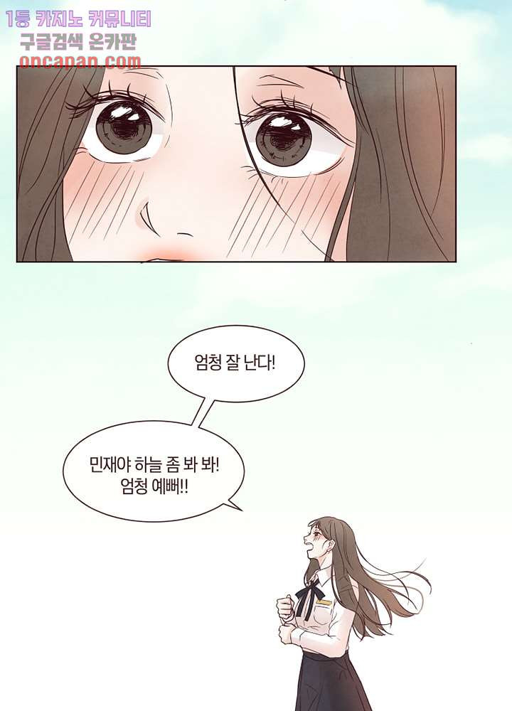 겨울과 봄사이 19화 - 웹툰 이미지 63