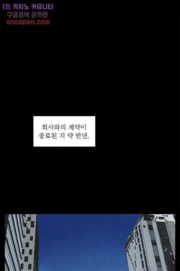 식탁 아래 Blue 19화 - 웹툰 이미지 1