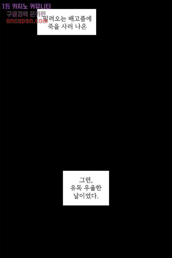 식탁 아래 Blue 19화 - 웹툰 이미지 15