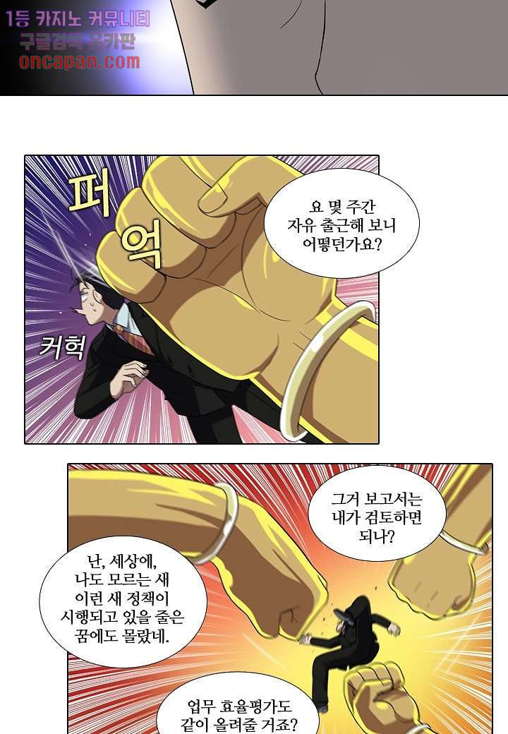 한복이 너무해 25화 - 웹툰 이미지 27