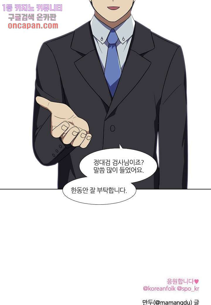 한복이 너무해 25화 - 웹툰 이미지 32