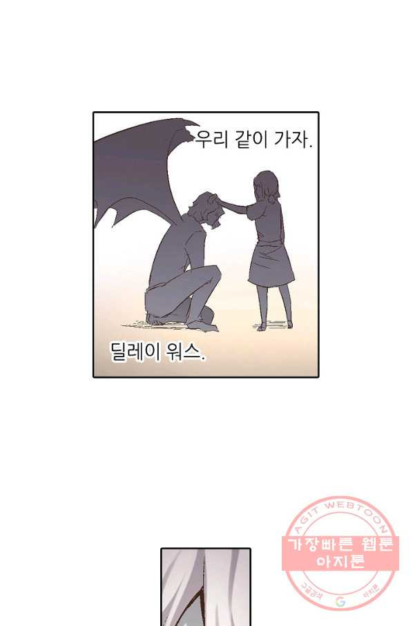 무기가게 사장님 61화 - 웹툰 이미지 68