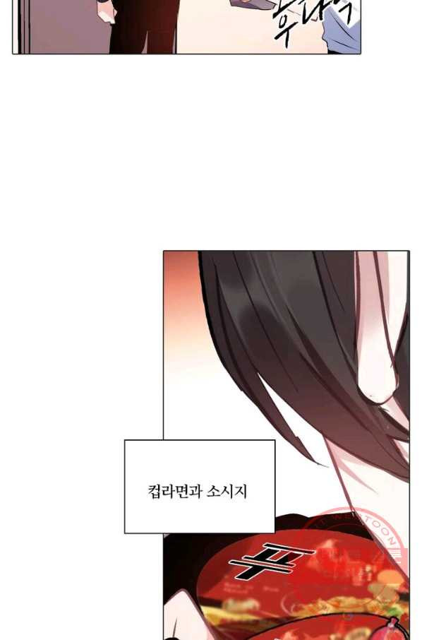 별을 구속하겠습니다 113화 - 웹툰 이미지 22