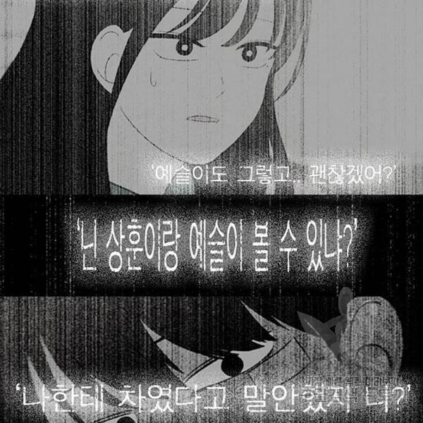 연애혁명 388화 - 웹툰 이미지 17