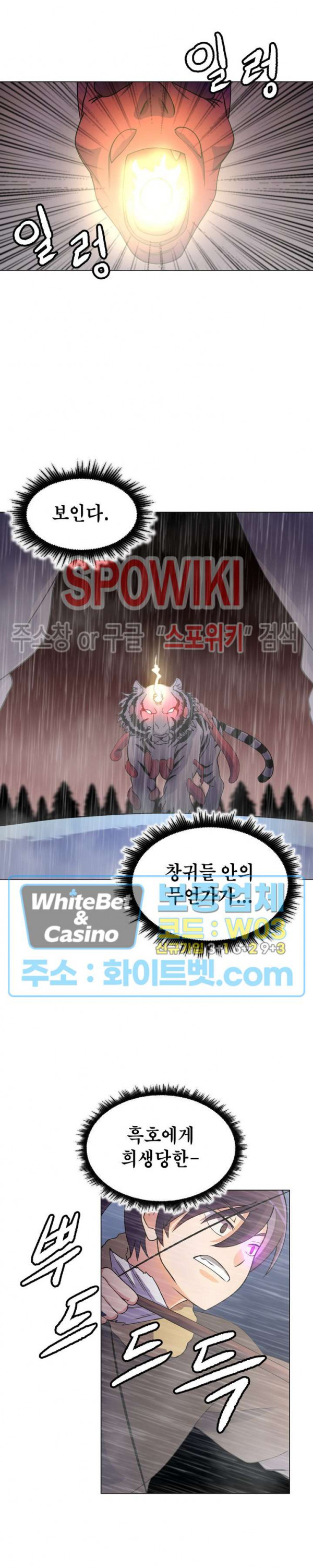 개신령님과의 49일 12화 - 웹툰 이미지 5