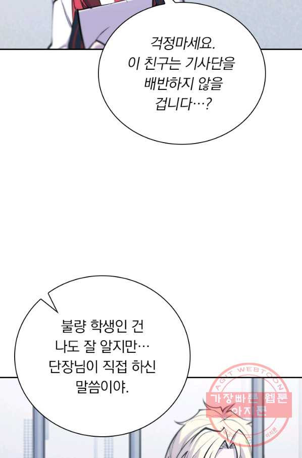 서큐버스가 되어버린 기사님 62화 - 웹툰 이미지 22