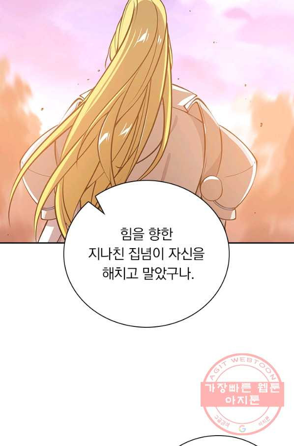 서큐버스가 되어버린 기사님 63화 - 웹툰 이미지 6