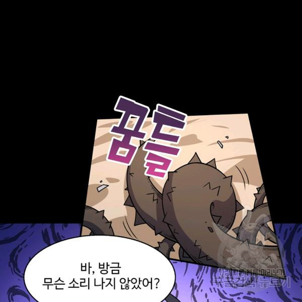 미녀 사부들에게 길들여지는 법 52화 - 웹툰 이미지 69