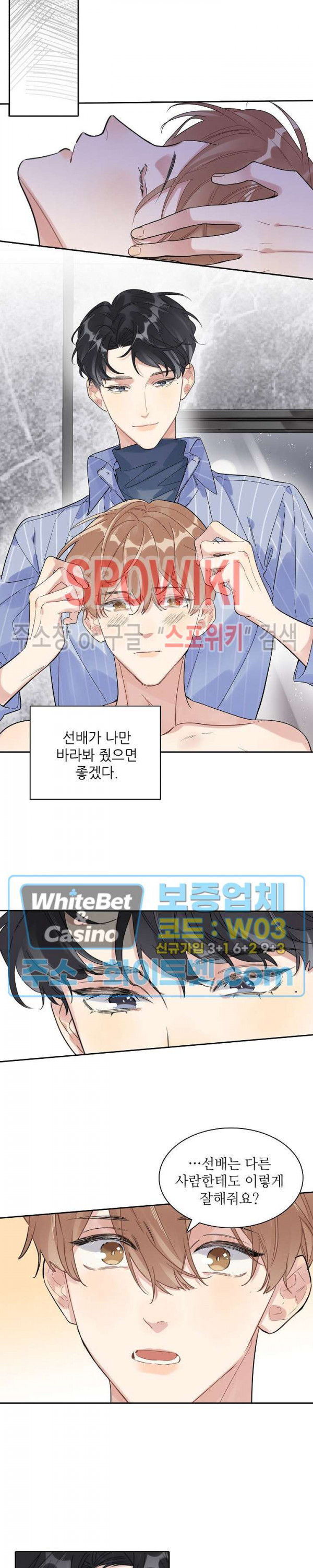 은밀하게 레디 액션! 64화 - 웹툰 이미지 5