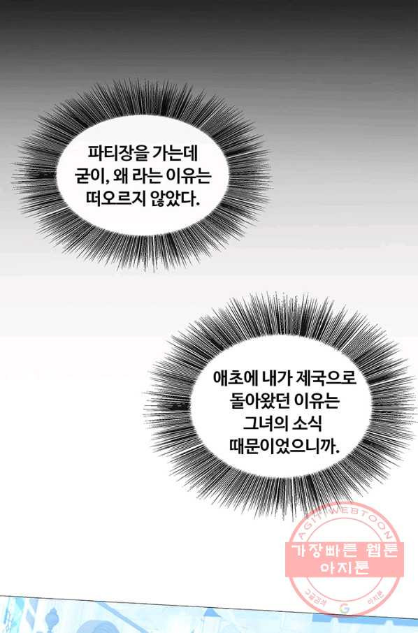 당신의 후회는 받지 않겠습니다 28화 - 웹툰 이미지 19