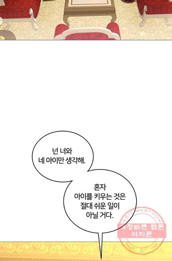 당신의 후회는 받지 않겠습니다 28화 - 웹툰 이미지 95