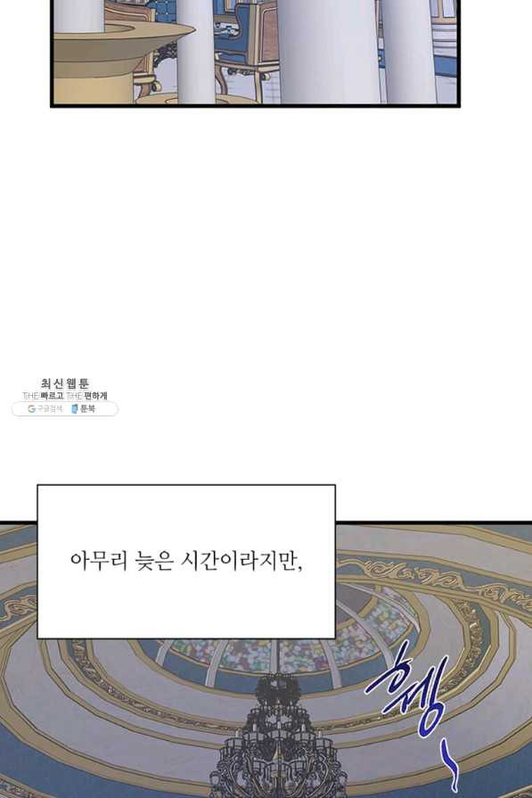 프리실라의 결혼 의뢰 96화 - 웹툰 이미지 2