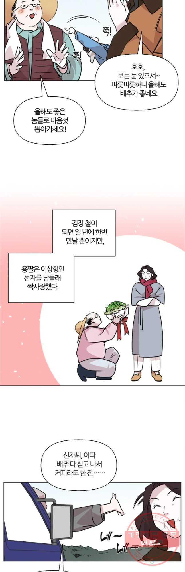 유부녀 킬러 시즌2 33화 일 년 농사(1) - 웹툰 이미지 6