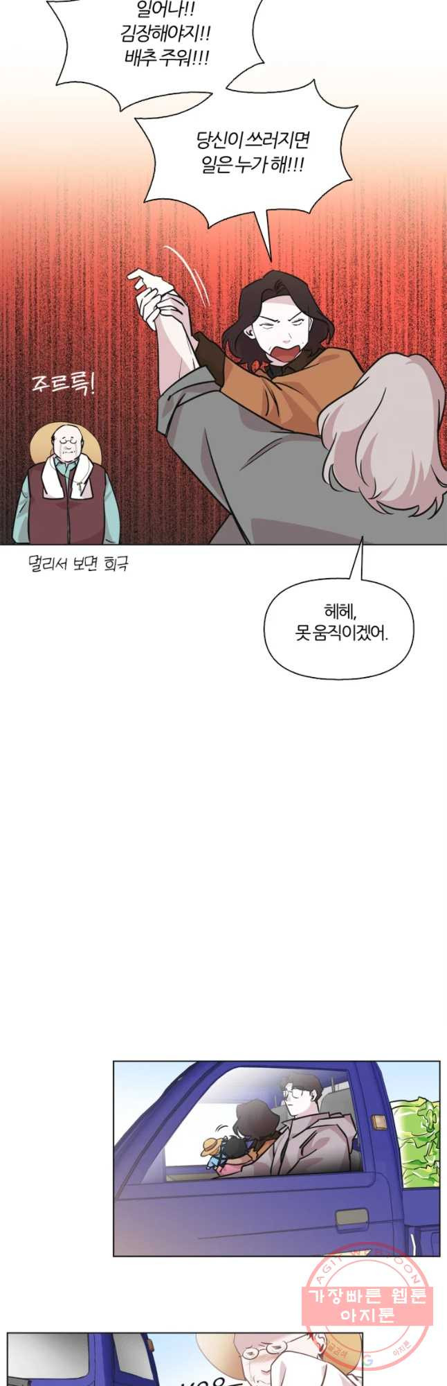 유부녀 킬러 시즌2 33화 일 년 농사(1) - 웹툰 이미지 16