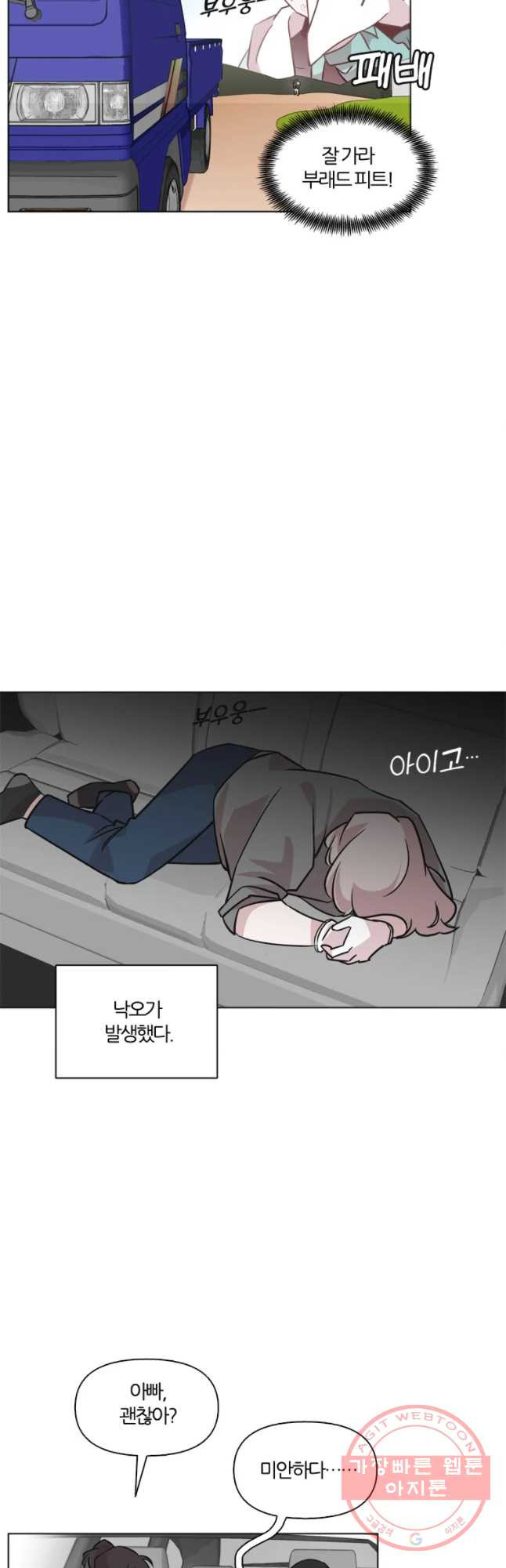 유부녀 킬러 시즌2 33화 일 년 농사(1) - 웹툰 이미지 17