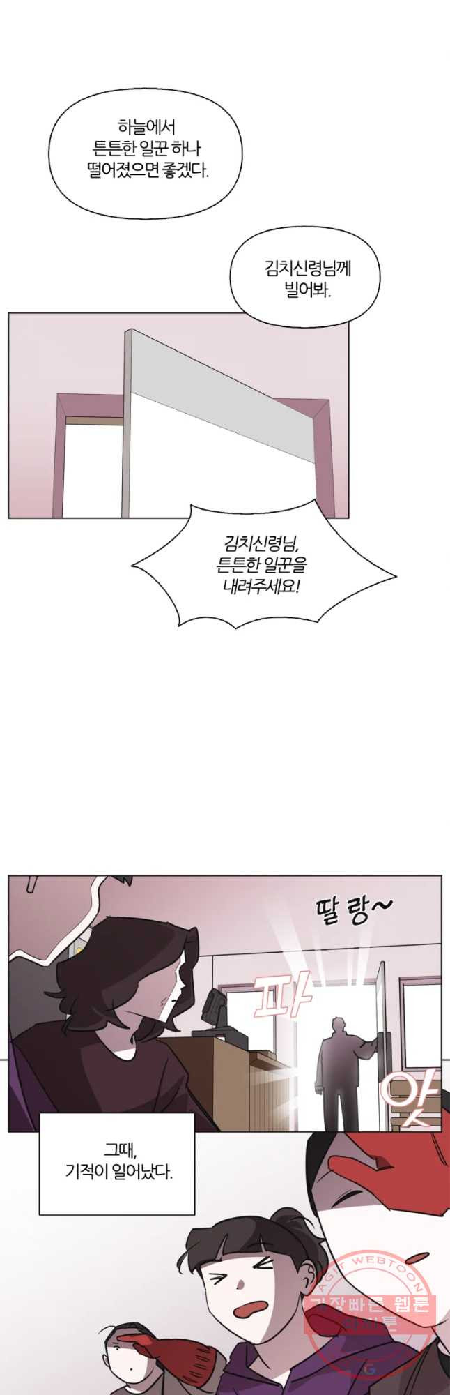 유부녀 킬러 시즌2 33화 일 년 농사(1) - 웹툰 이미지 27