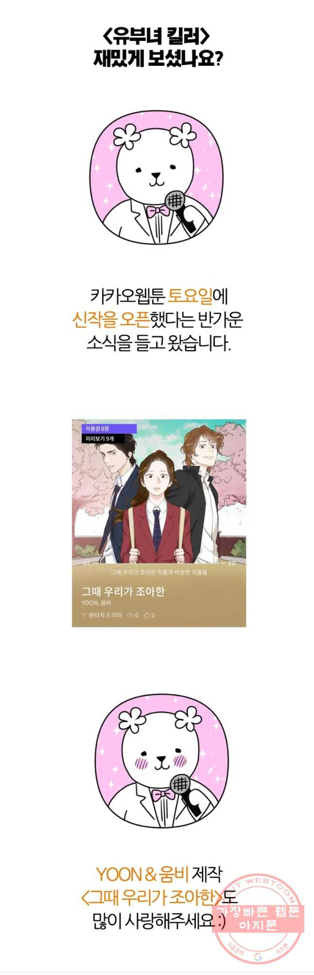 유부녀 킬러 시즌2 33화 일 년 농사(1) - 웹툰 이미지 29