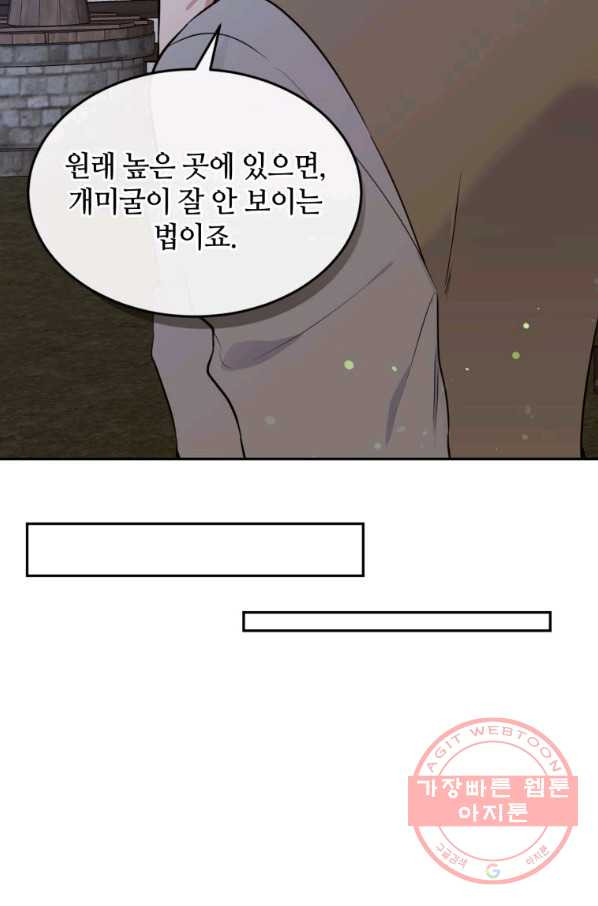 목표는 금수저로 무병장수하기입니다 88화 - 웹툰 이미지 30