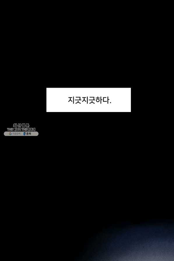 아내를 구하는 4가지 방법 41화 시즌1 마침 - 웹툰 이미지 31