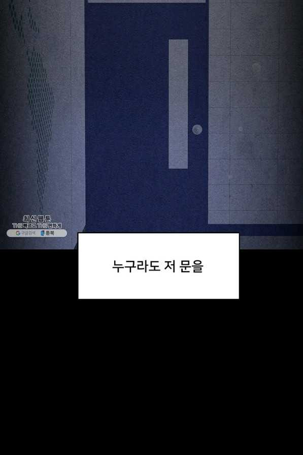 아내를 구하는 4가지 방법 41화 시즌1 마침 - 웹툰 이미지 35