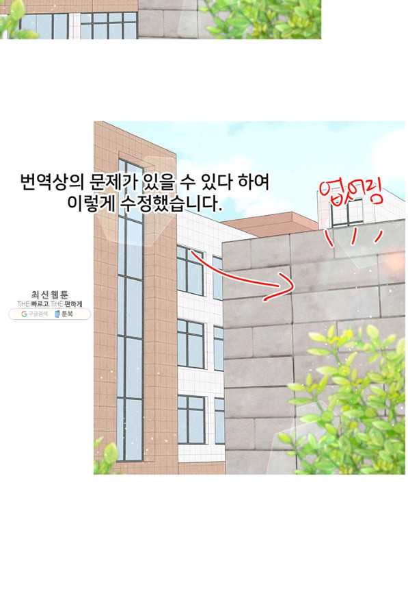 아내를 구하는 4가지 방법 41화 시즌1 마침 - 웹툰 이미지 138