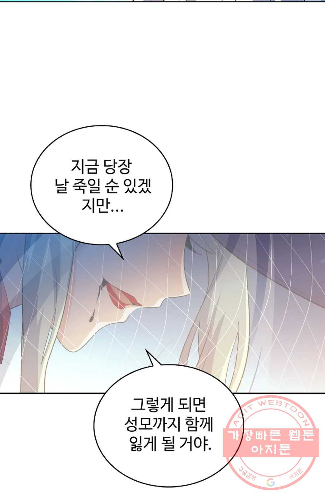 전직 법사 625화 - 웹툰 이미지 64