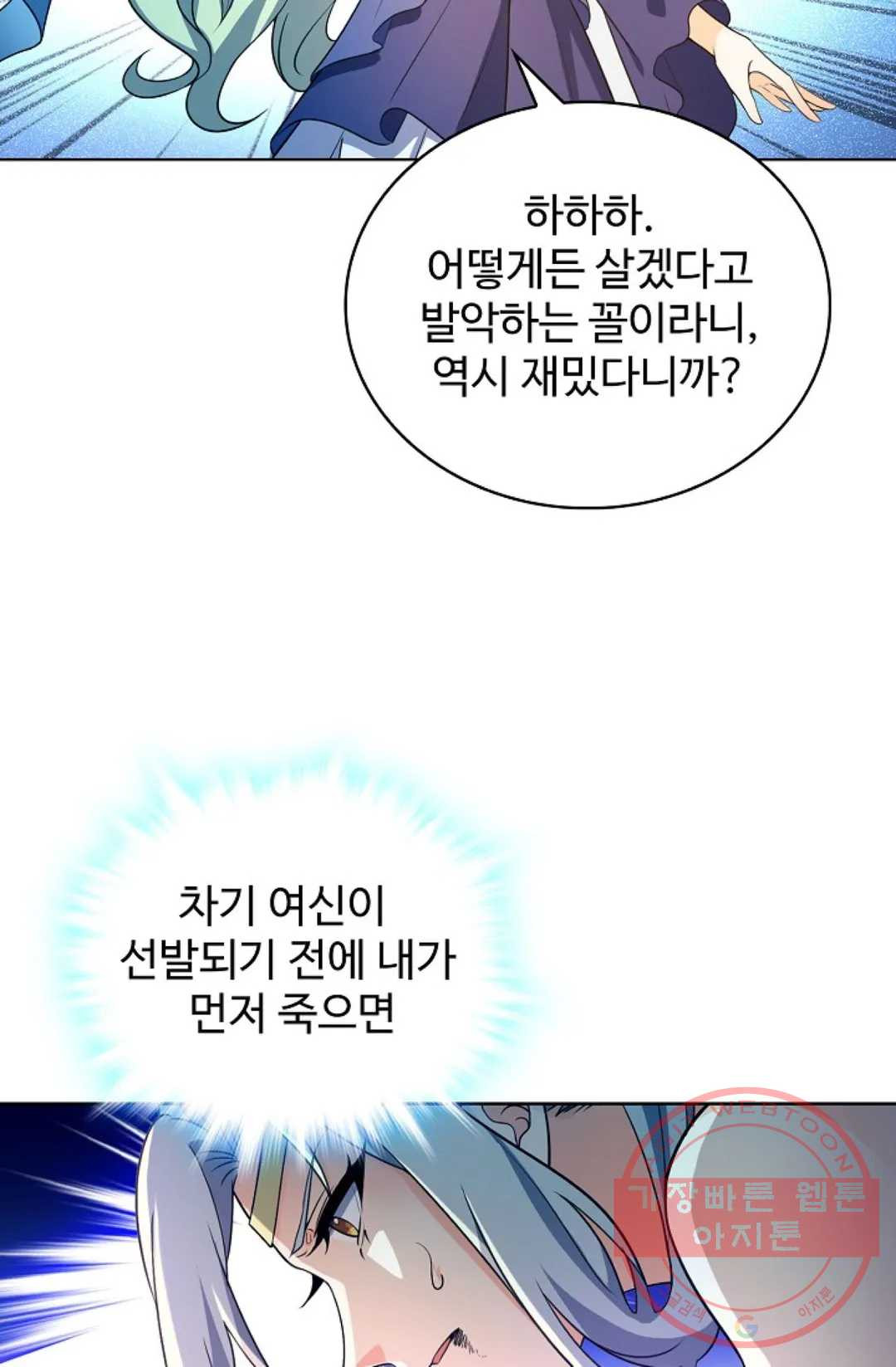 전직 법사 625화 - 웹툰 이미지 72