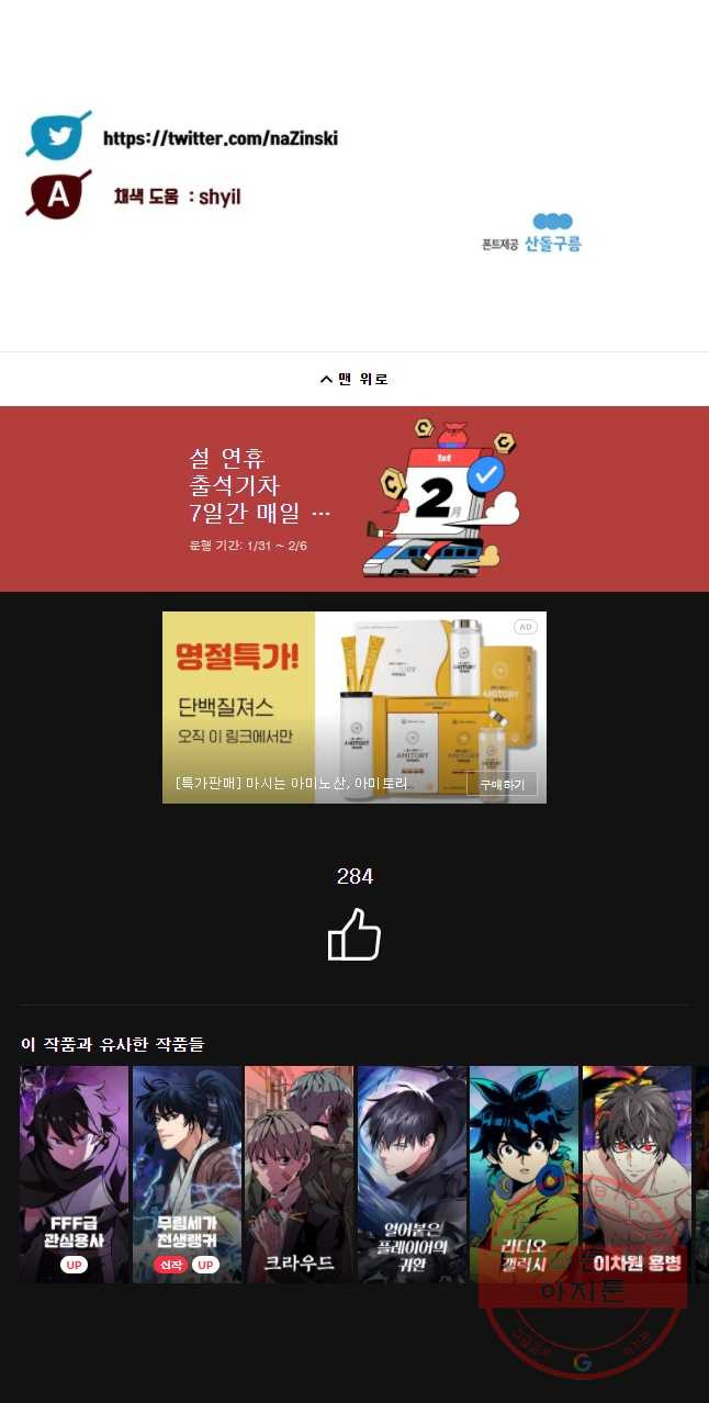 후크 214화 윈터워 파트2 - 웹툰 이미지 54