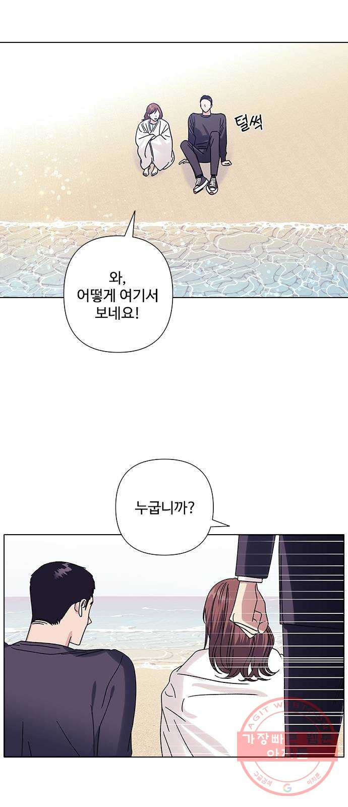 구사일생 로맨스 18화 - 웹툰 이미지 13