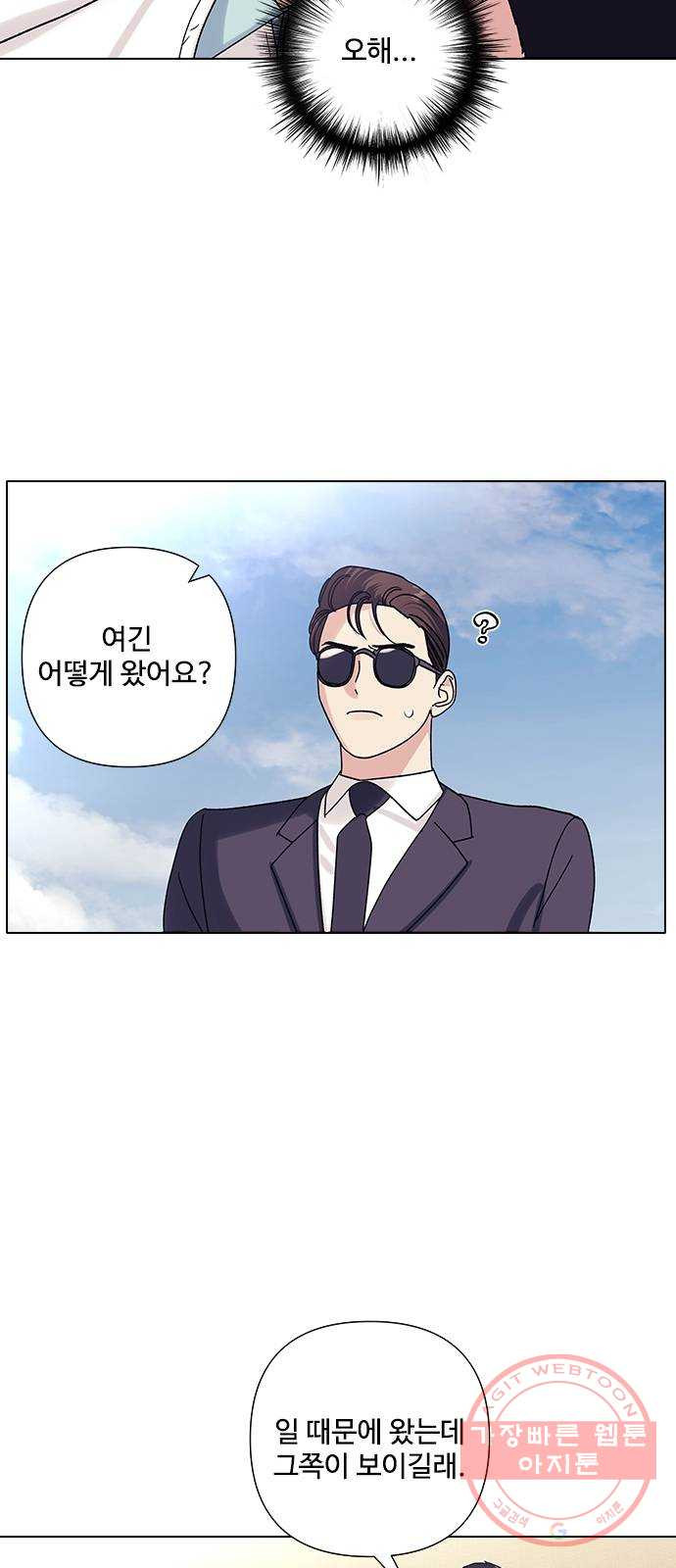 구사일생 로맨스 18화 - 웹툰 이미지 17