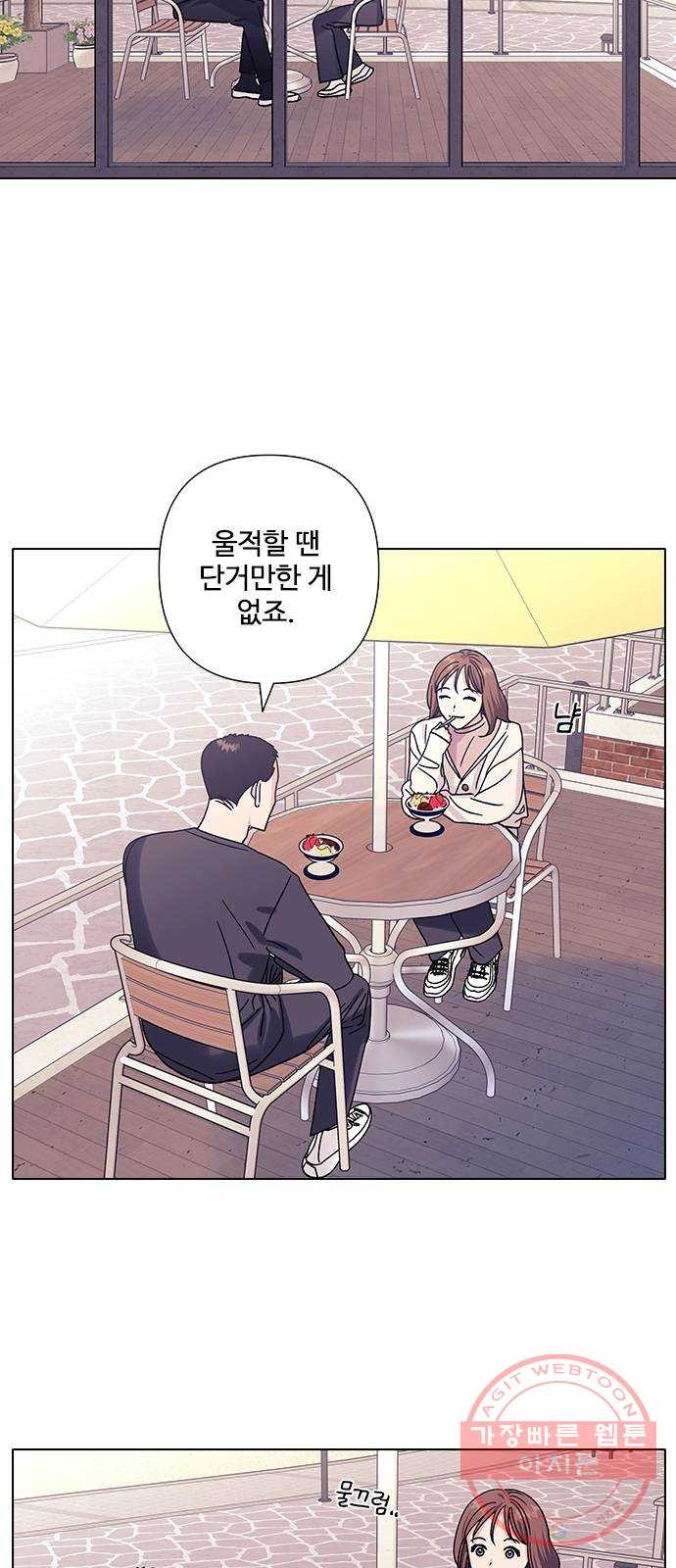 구사일생 로맨스 18화 - 웹툰 이미지 23