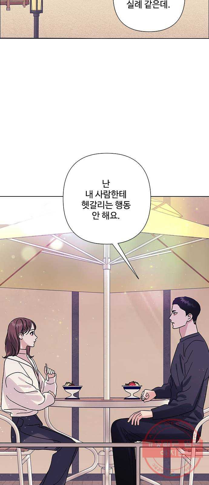 구사일생 로맨스 18화 - 웹툰 이미지 29