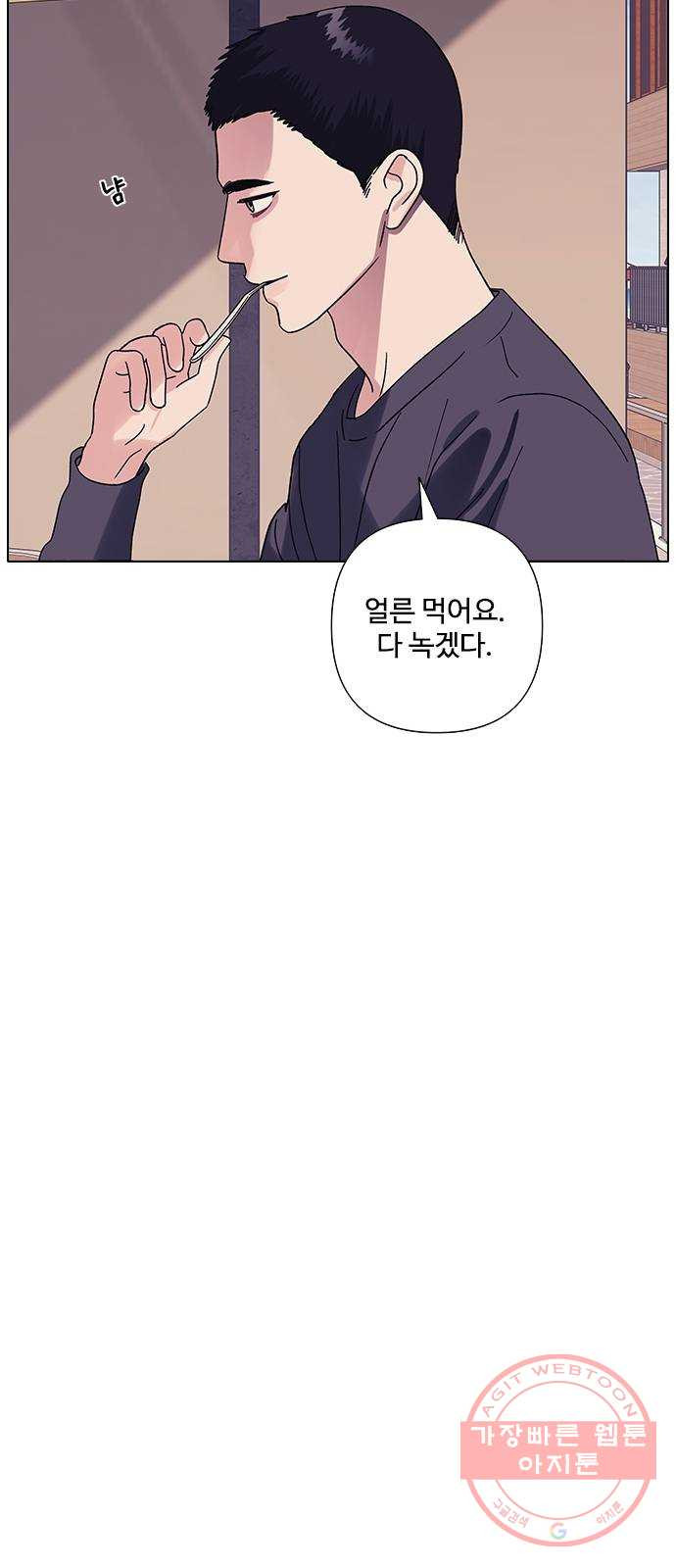 구사일생 로맨스 18화 - 웹툰 이미지 32