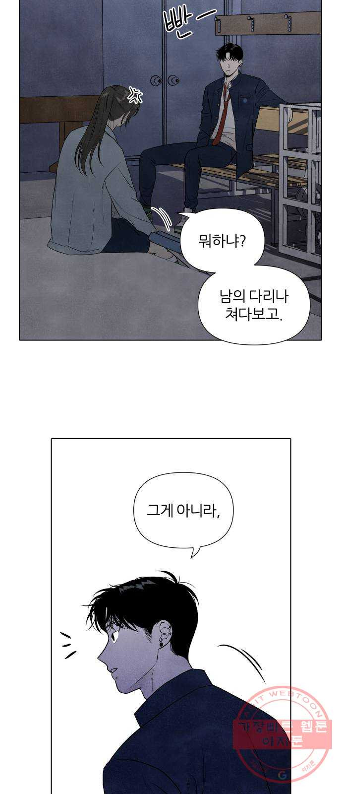 내가 죽기로 결심한 것은 9화 - 웹툰 이미지 4